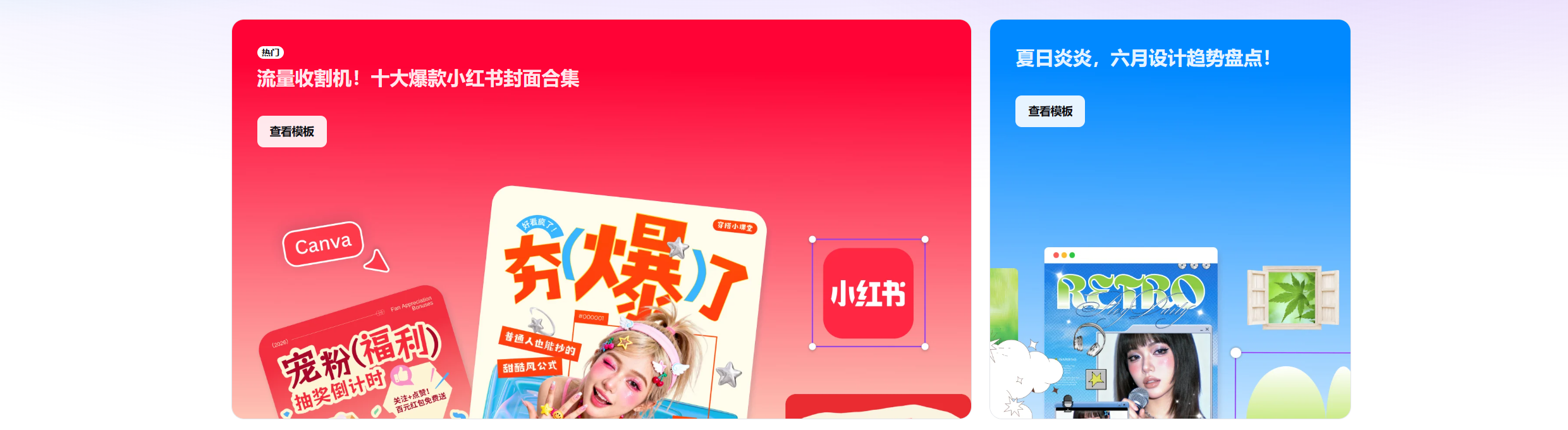可画网页版视觉办公套件